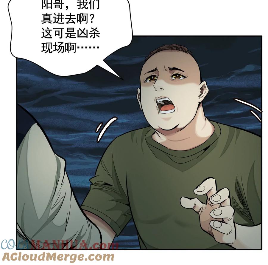 古四爷的线索-异兽迷城-凌晨点头社（第13张）