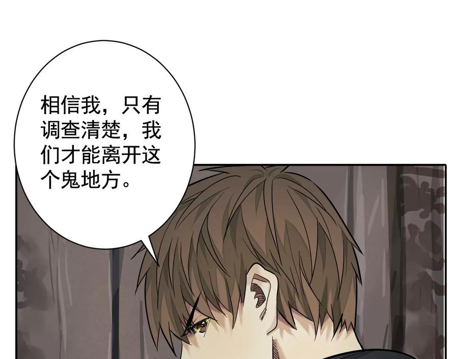 古四爷的线索-异兽迷城-凌晨点头社（第14张）
