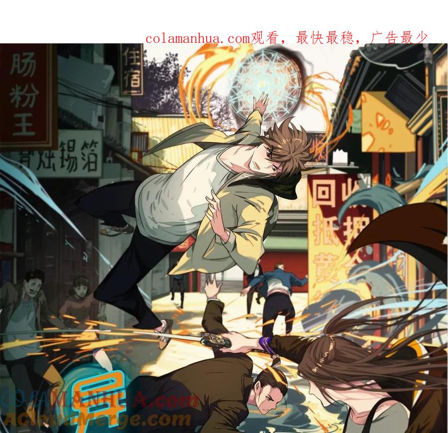 凌晨12点-异兽迷城-凌晨点头社（第1张）