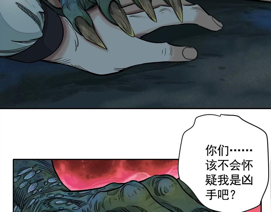 凌晨12点-异兽迷城-凌晨点头社（第7张）