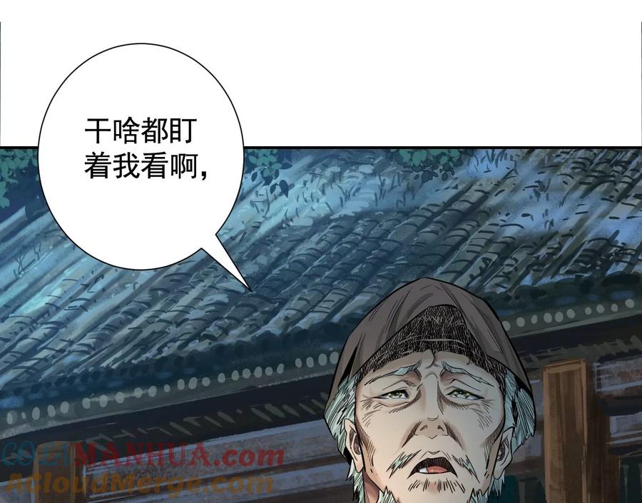 凌晨12点-异兽迷城-凌晨点头社（第5张）