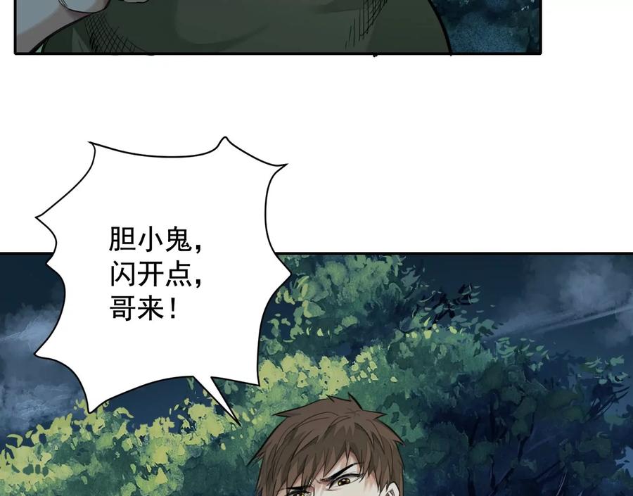 无限重复-异兽迷城-凌晨点头社（第6张）