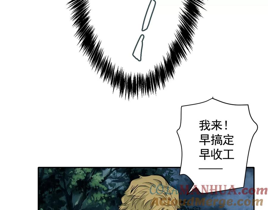 无限重复-异兽迷城-凌晨点头社（第18张）