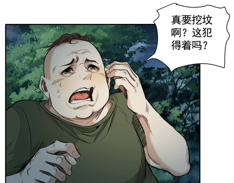 无限重复-异兽迷城-凌晨点头社（第5张）
