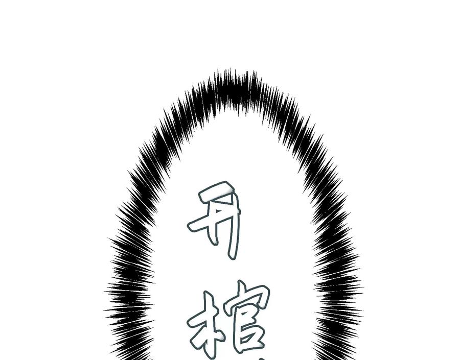 无限重复-异兽迷城-凌晨点头社（第17张）