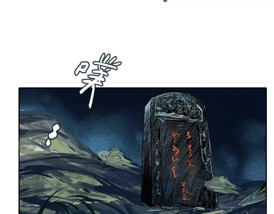 无限重复-异兽迷城-凌晨点头社（第11张）