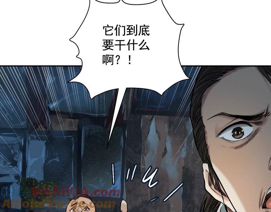 生死围剿-异兽迷城-凌晨点头社（第9张）