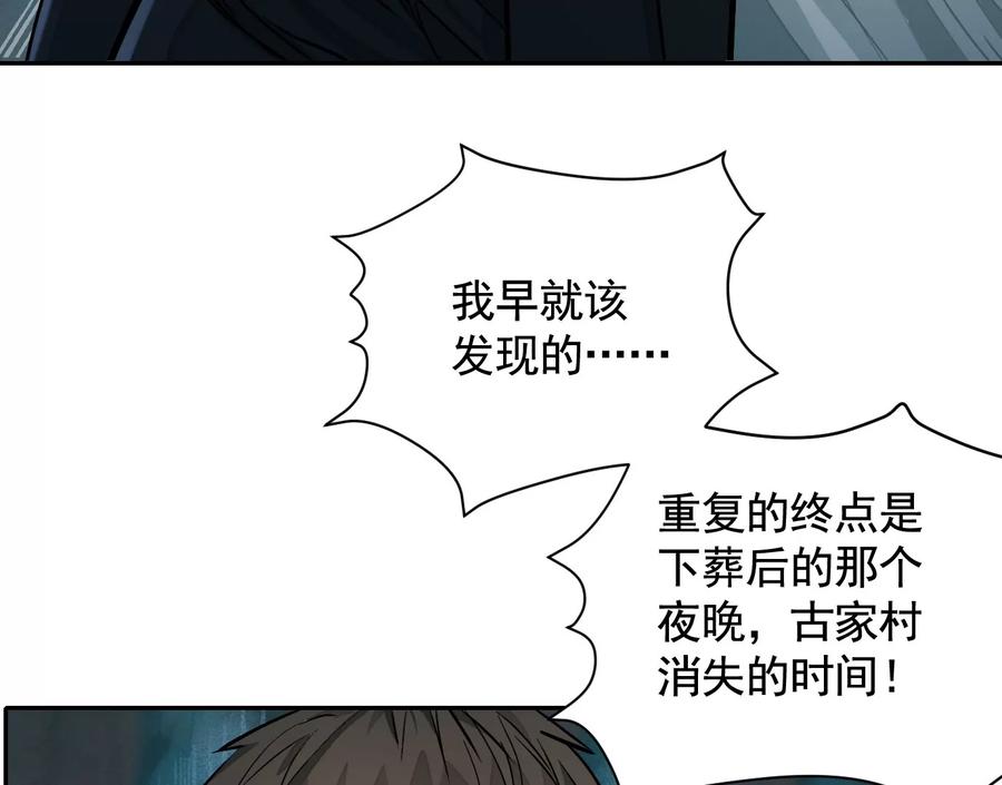 生死围剿-异兽迷城-凌晨点头社（第11张）