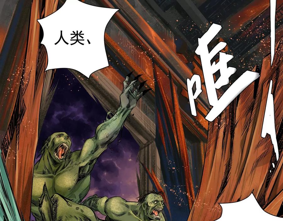 血战-异兽迷城-凌晨点头社（第1张）