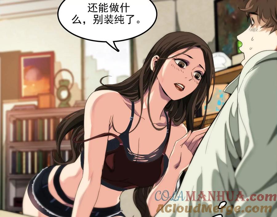 验明正身-异兽迷城-凌晨点头社（第7张）