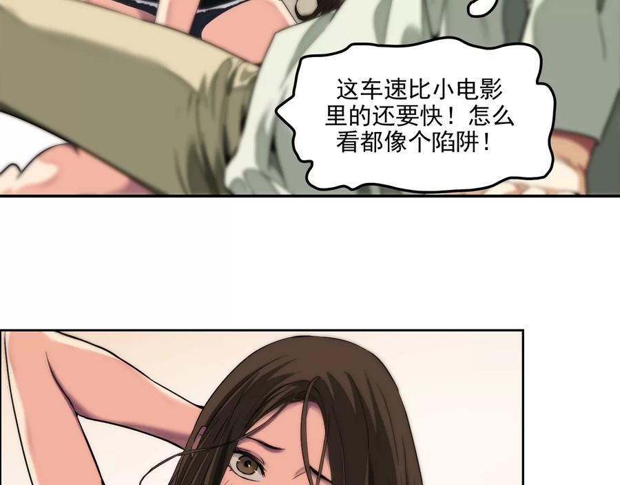 验明正身-异兽迷城-凌晨点头社（第8张）