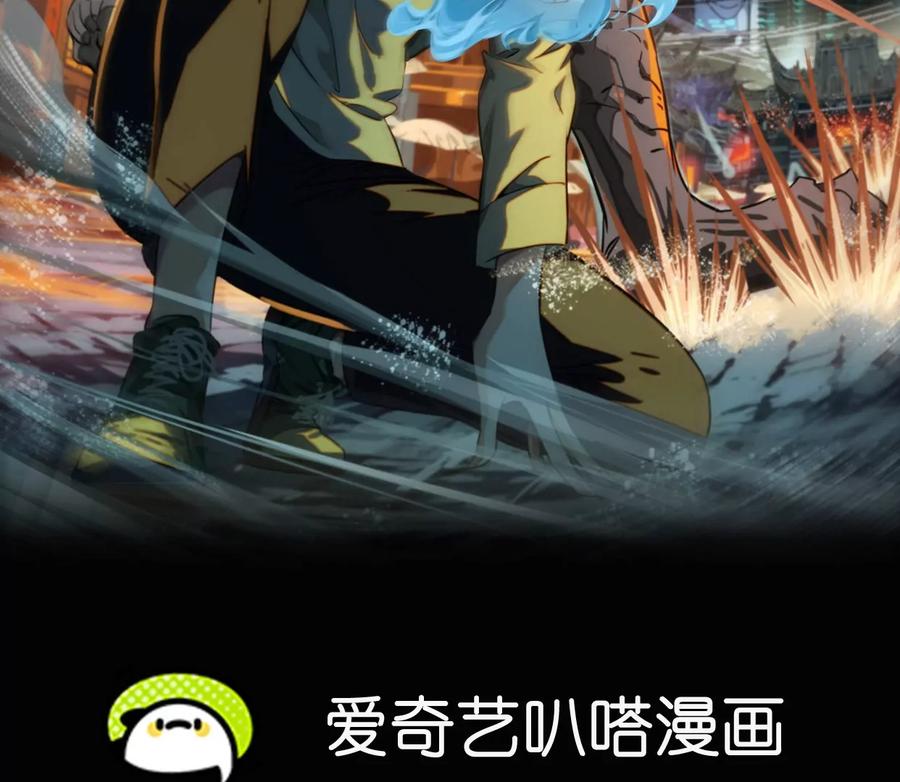 怒火-异兽迷城-凌晨点头社（第1张）