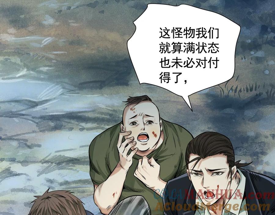 怒火-异兽迷城-凌晨点头社（第4张）