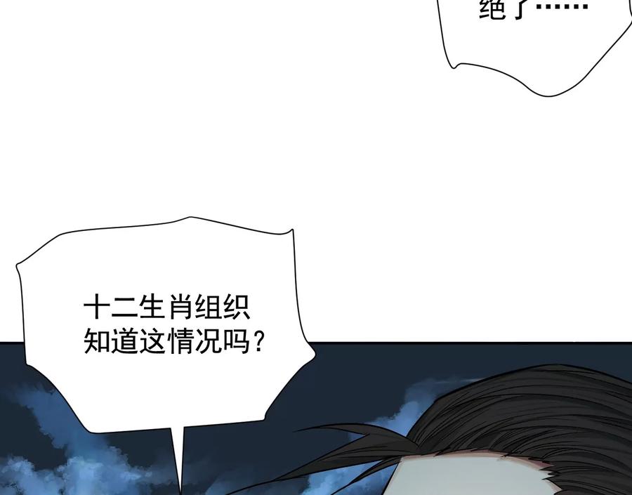 怒火-异兽迷城-凌晨点头社（第6张）