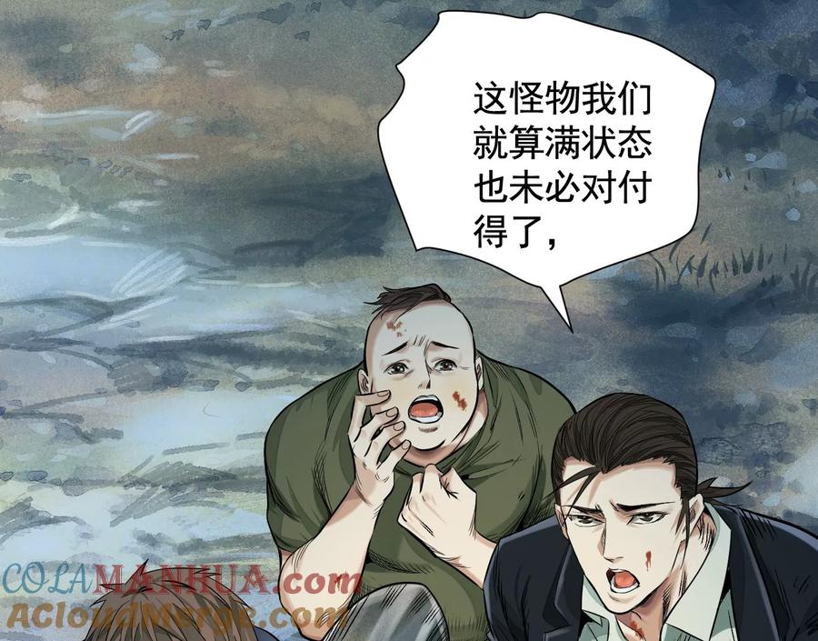 最后一击-异兽迷城-凌晨点头社（第5张）