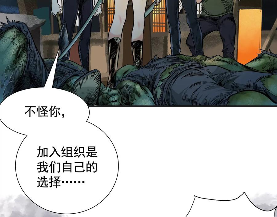 最后一击-异兽迷城-凌晨点头社（第19张）