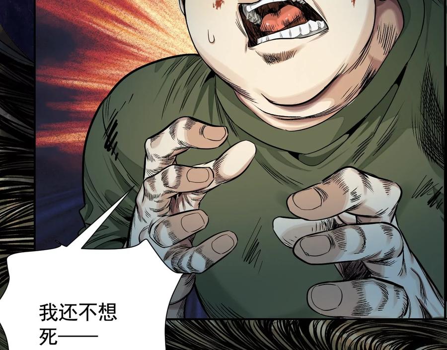 最后一击-异兽迷城-凌晨点头社（第21张）