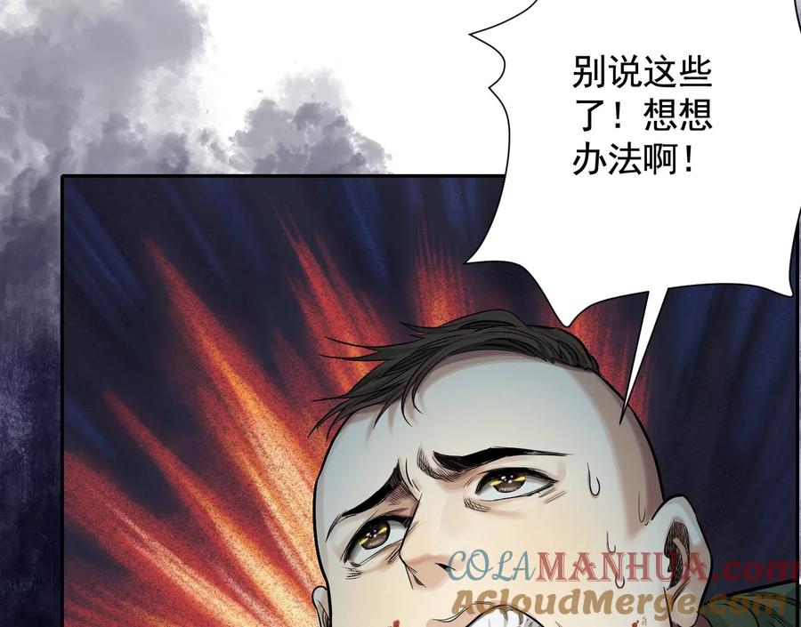最后一击-异兽迷城-凌晨点头社（第20张）