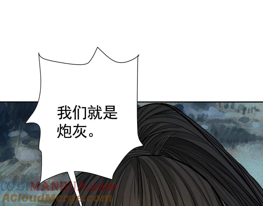 最后一击-异兽迷城-凌晨点头社（第13张）