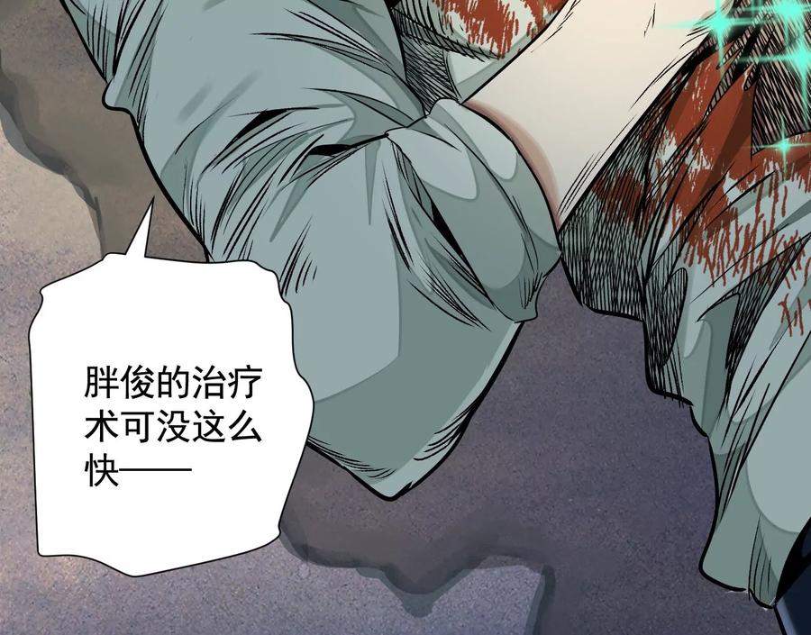 加入组织-异兽迷城-凌晨点头社（第11张）