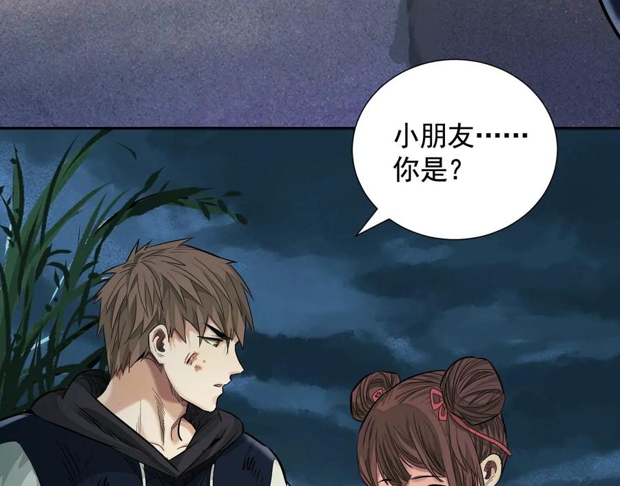 加入组织-异兽迷城-凌晨点头社（第12张）