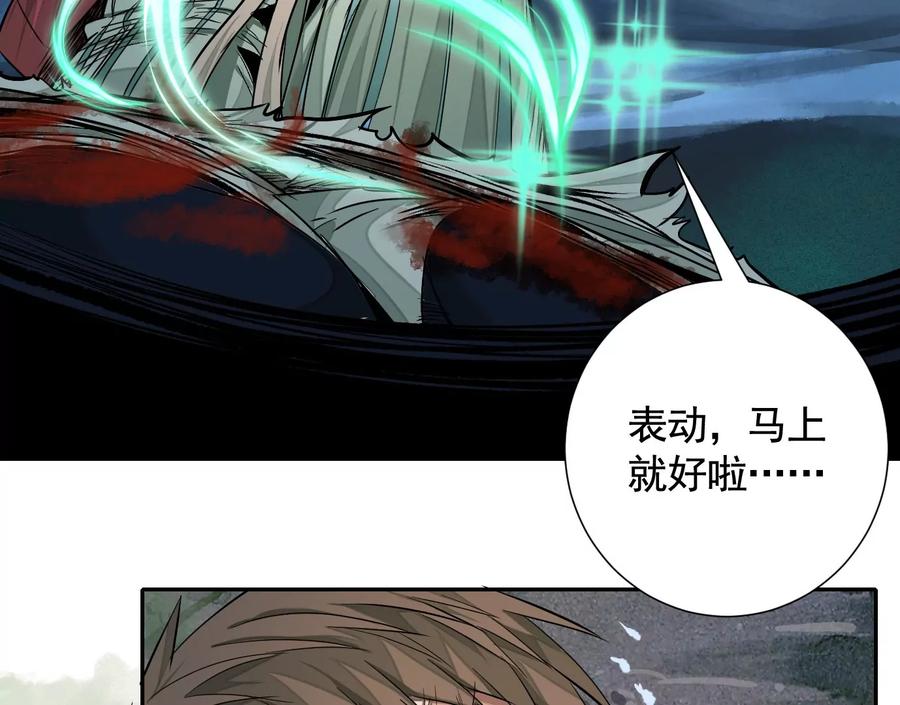 加入组织-异兽迷城-凌晨点头社（第7张）