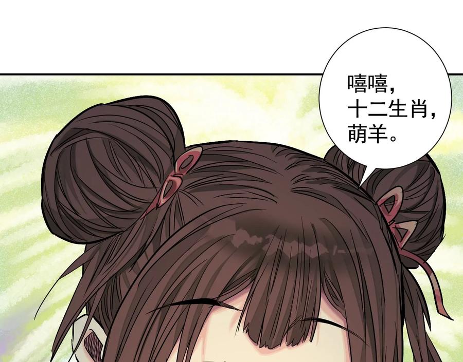 加入组织-异兽迷城-凌晨点头社（第14张）