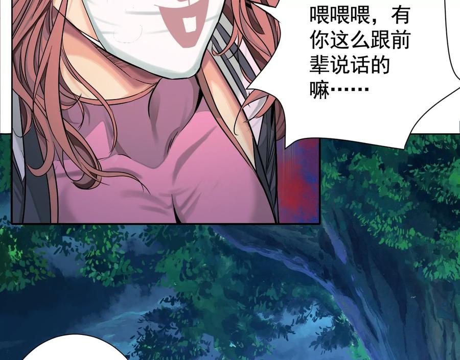 复盘-异兽迷城-凌晨点头社（第6张）