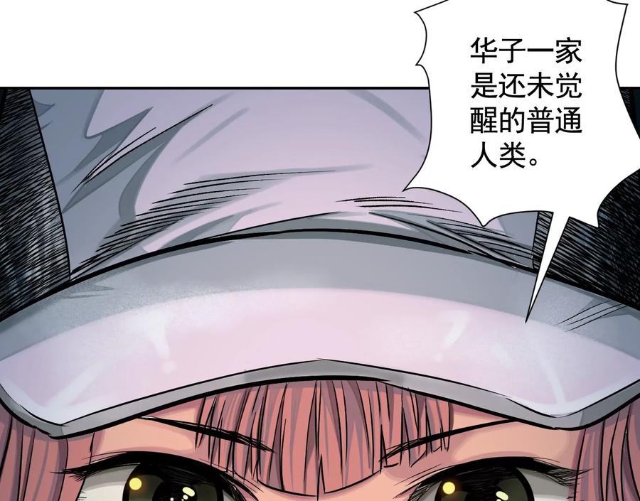十龙寨-异兽迷城-凌晨点头社（第5张）