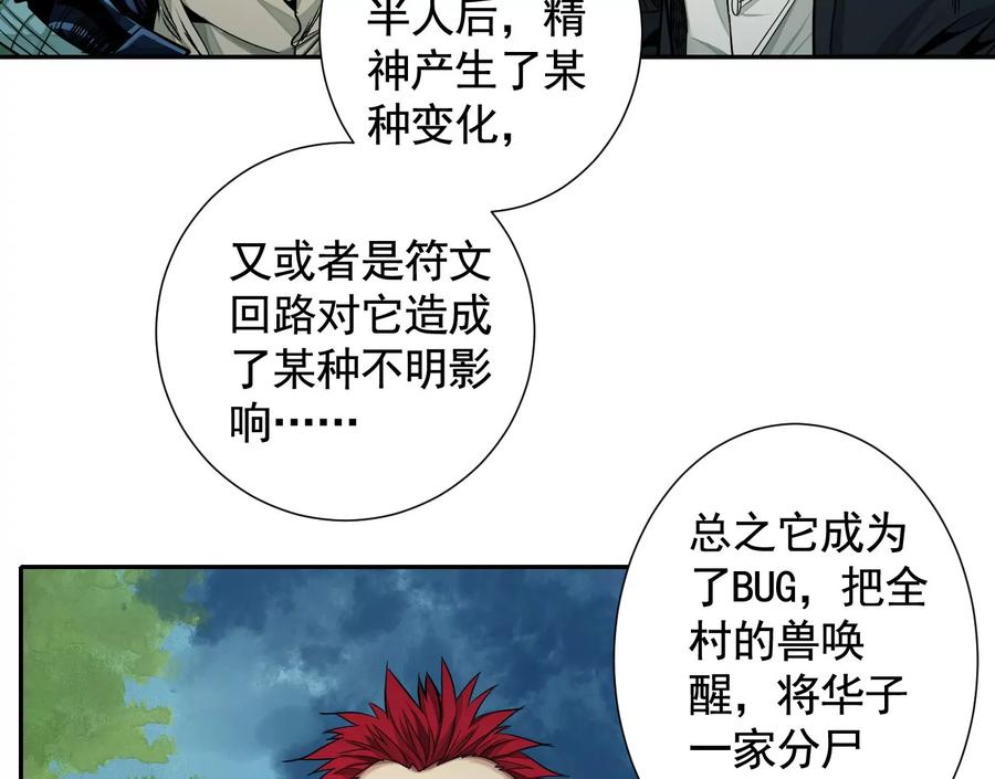 十龙寨-异兽迷城-凌晨点头社（第10张）