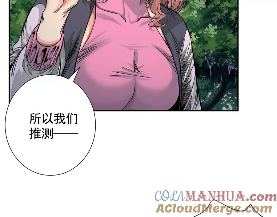 十龙寨-异兽迷城-凌晨点头社（第5张）