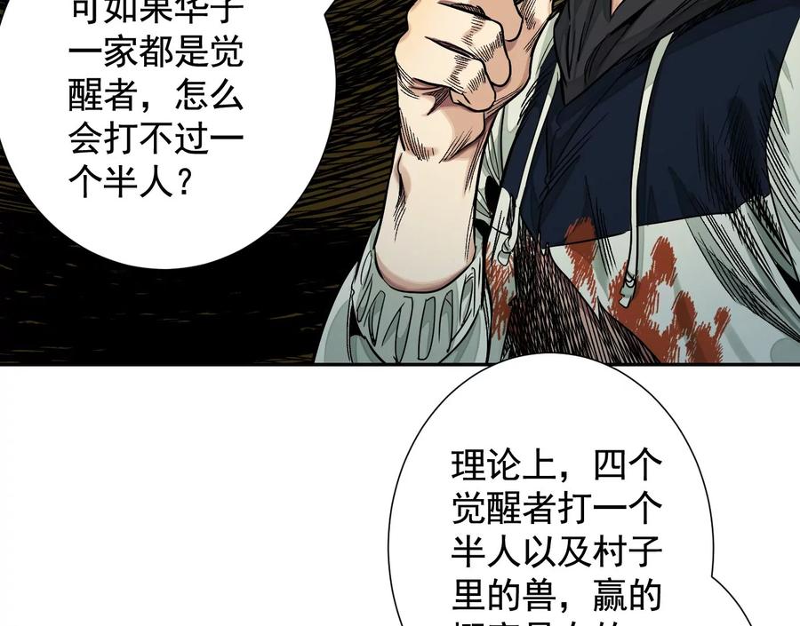 十龙寨-异兽迷城-凌晨点头社（第3张）