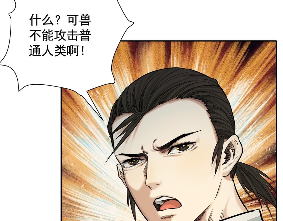 十龙寨-异兽迷城-凌晨点头社（第7张）