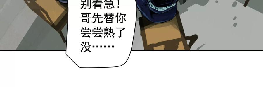 真正的同伴-异兽迷城-凌晨点头社（第16张）