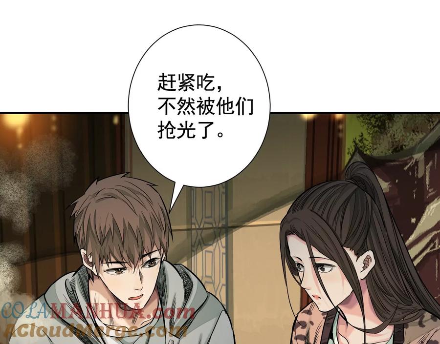 真正的同伴-异兽迷城-凌晨点头社（第17张）