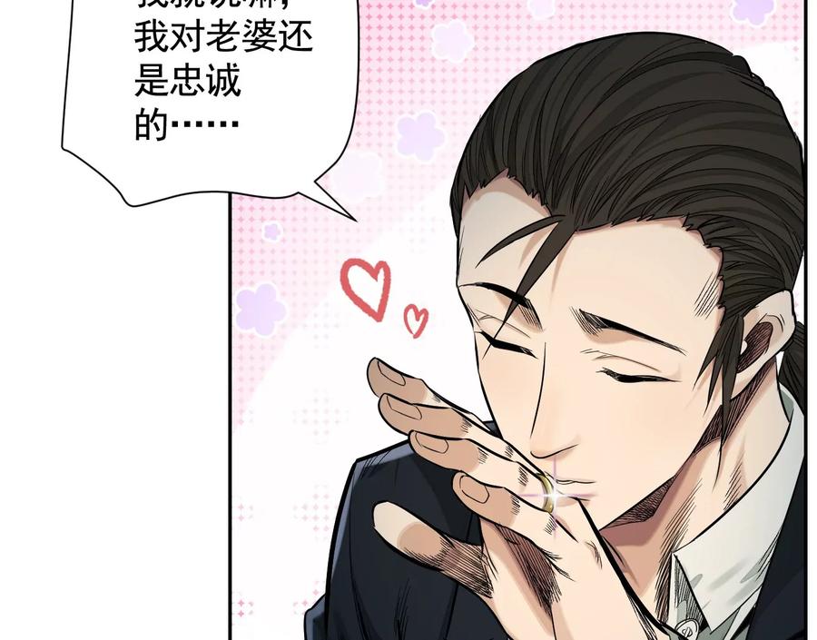 真正的同伴-异兽迷城-凌晨点头社（第7张）