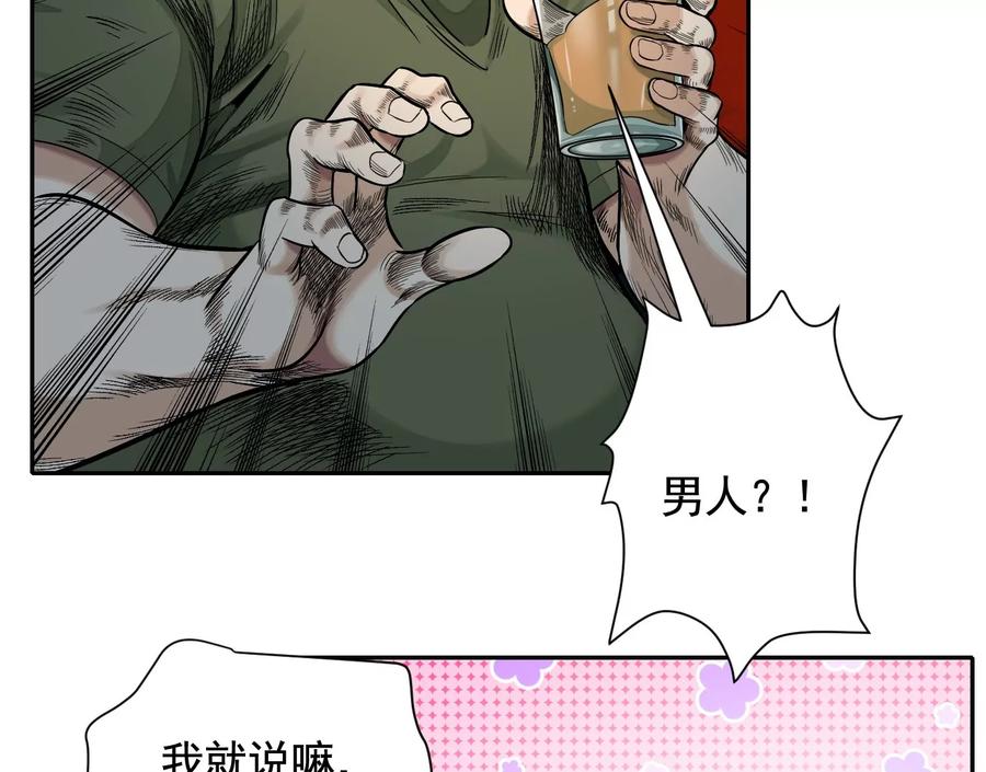 真正的同伴-异兽迷城-凌晨点头社（第6张）