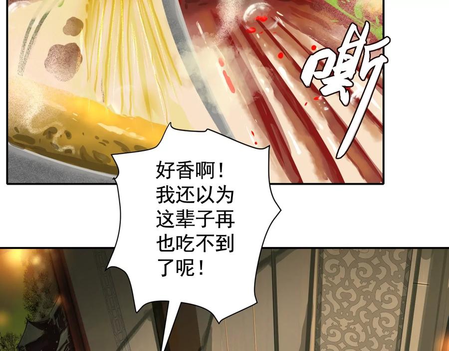 真正的同伴-异兽迷城-凌晨点头社（第14张）