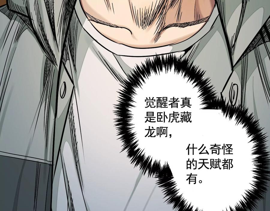 真正的同伴-异兽迷城-凌晨点头社（第10张）