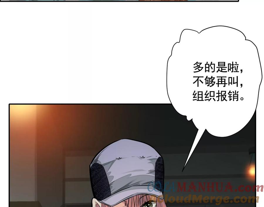 真正的同伴-异兽迷城-凌晨点头社（第21张）