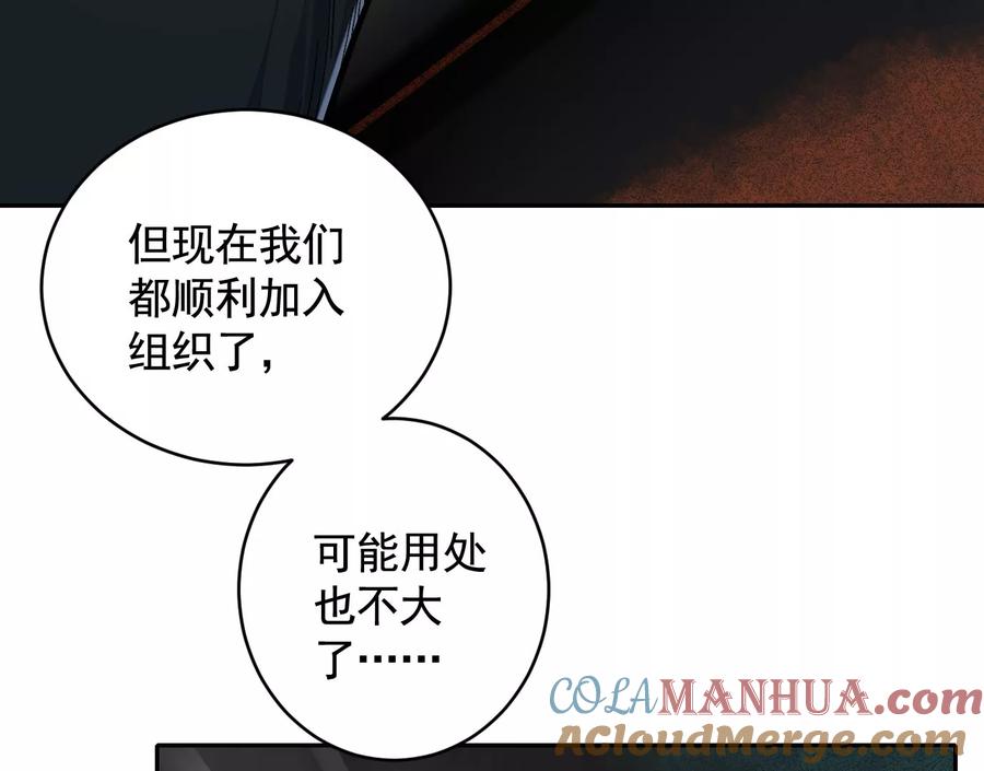 失误-异兽迷城-凌晨点头社（第9张）