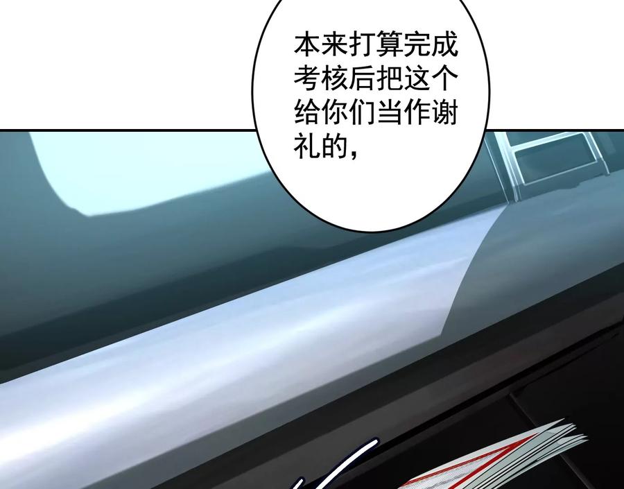 失误-异兽迷城-凌晨点头社（第7张）