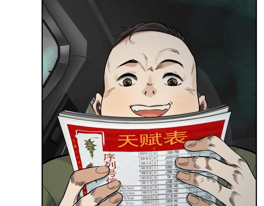 失误-异兽迷城-凌晨点头社（第10张）