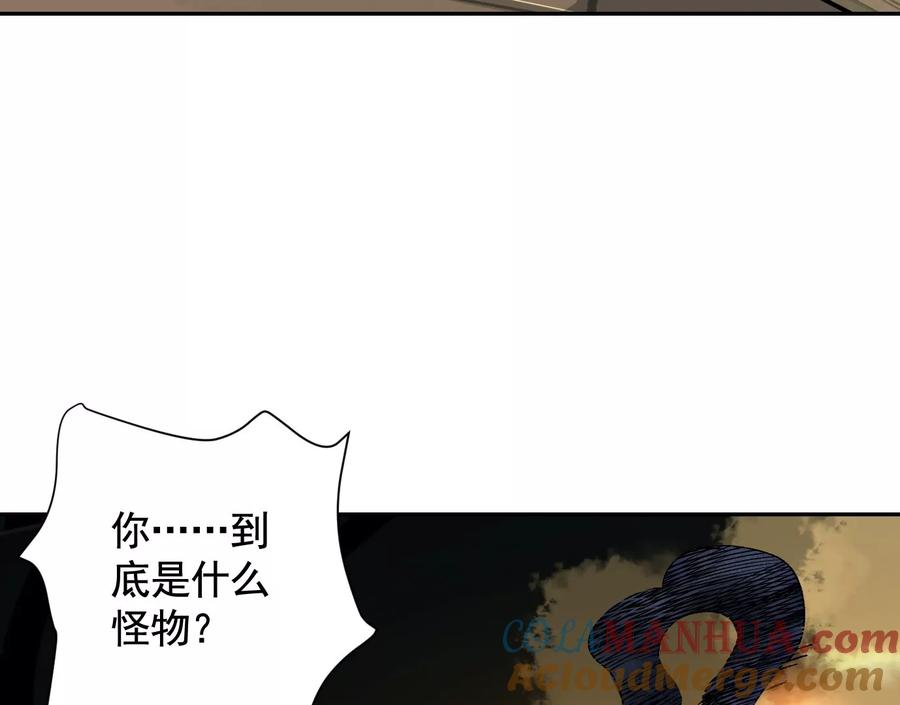 梦中梦-异兽迷城-凌晨点头社（第45张）