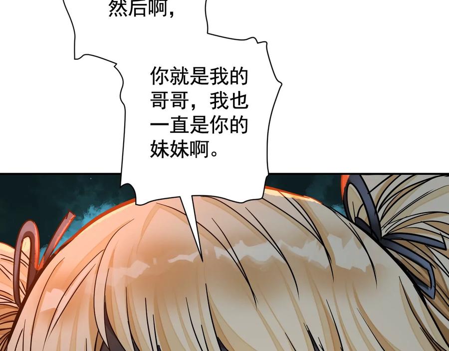 梦中梦-异兽迷城-凌晨点头社（第19张）