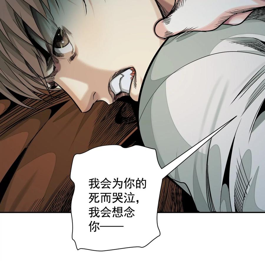 梦中梦-异兽迷城-凌晨点头社（第24张）