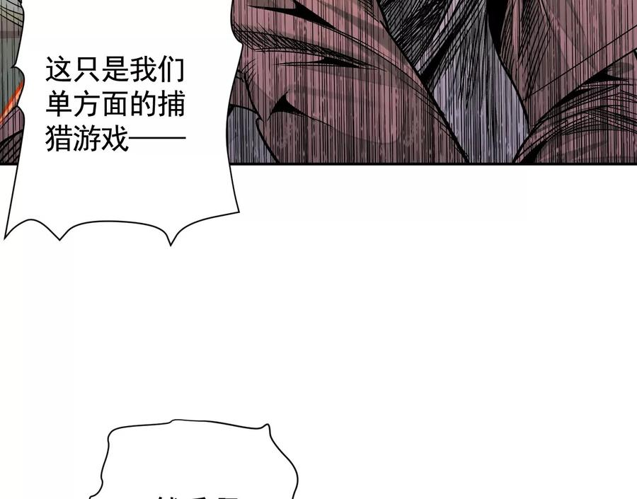 梦中梦-异兽迷城-凌晨点头社（第18张）