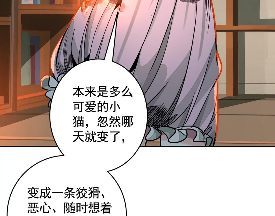 梦中梦-异兽迷城-凌晨点头社（第54张）