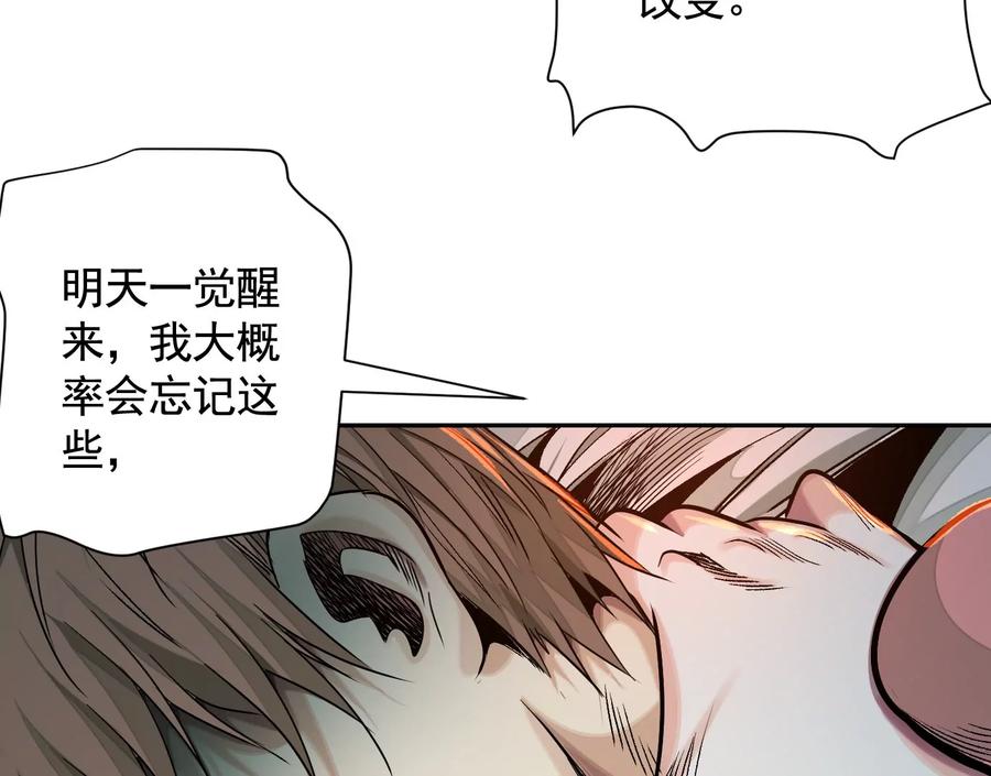 梦中梦-异兽迷城-凌晨点头社（第23张）
