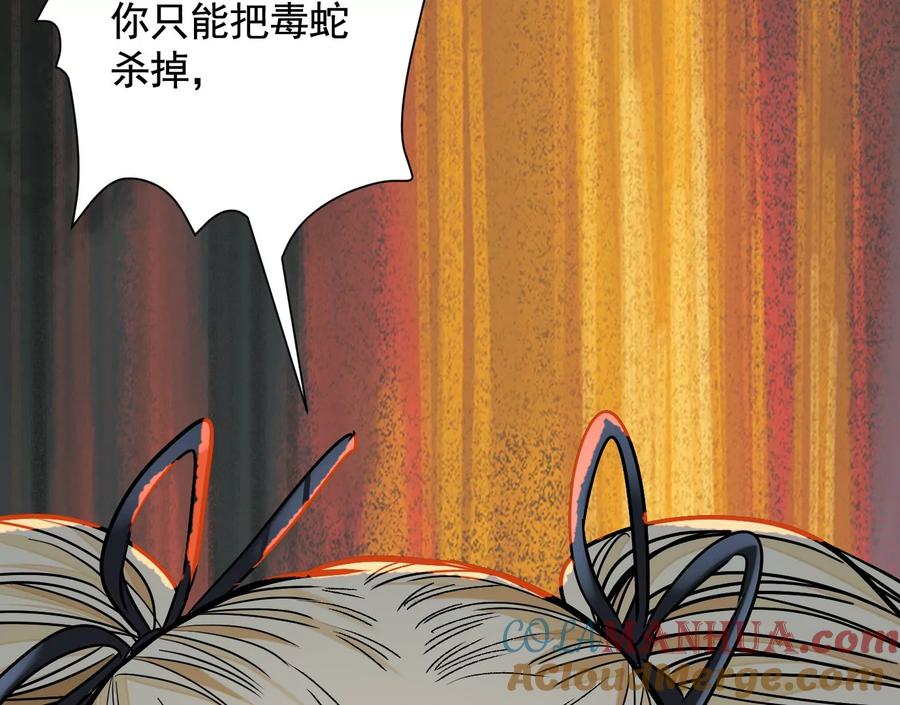 梦中梦-异兽迷城-凌晨点头社（第57张）